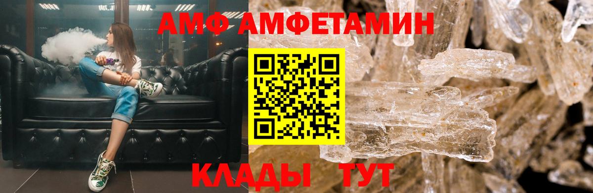 Амфетамин 98% Белебей