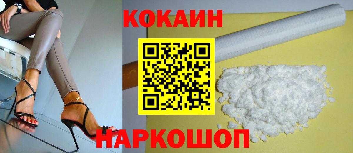 КОКАИН Боливия Белебей