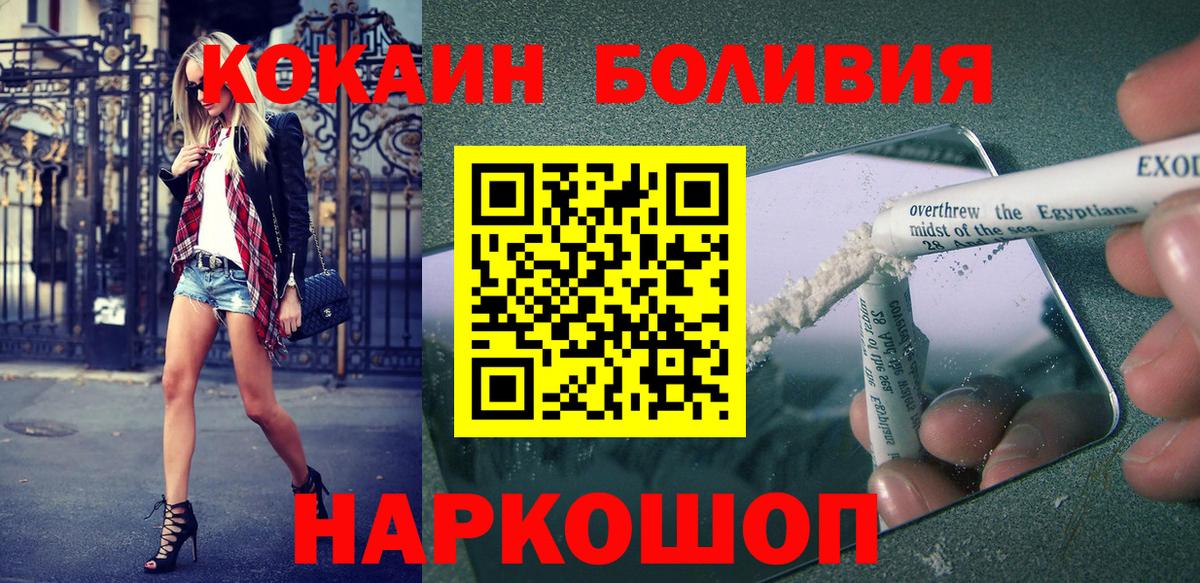 COCAIN  как найти закладки  Белебей  Cocaine Боливия  Вход с VPN 