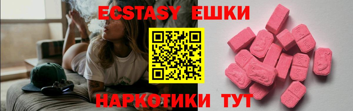 Ecstasy  Экстази TESLA  Вход с VPN  ЭКСТАЗИ 250 мг  Белебей 