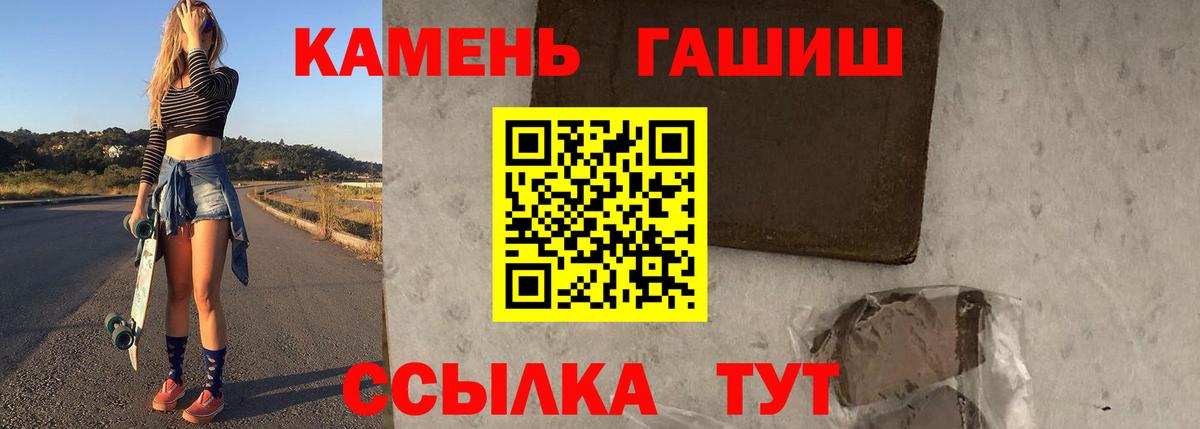 ГАШ Premium  ГАШ ice o lator  Вход с VPN  Белебей 