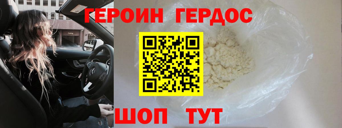 Белебей  ГЕРОИН Heroin  Вход с VPN 