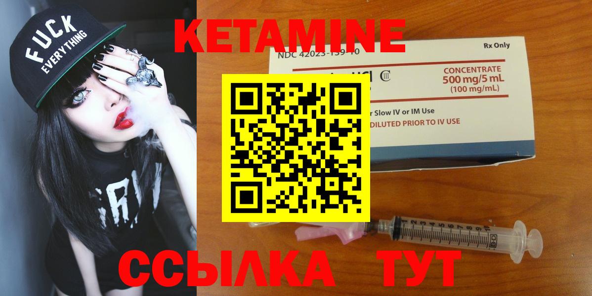 Кетамин ketamine  Вход с VPN  КЕТАМИН ketamine  Белебей 