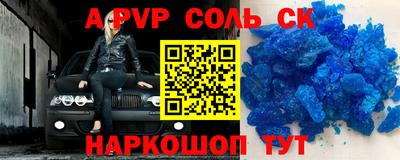 соль курить ск Апшеронск