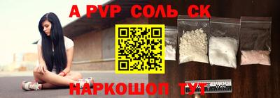 соль курить ск Апшеронск
