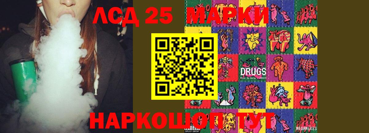 Лсд 25 экстази ecstasy Белебей