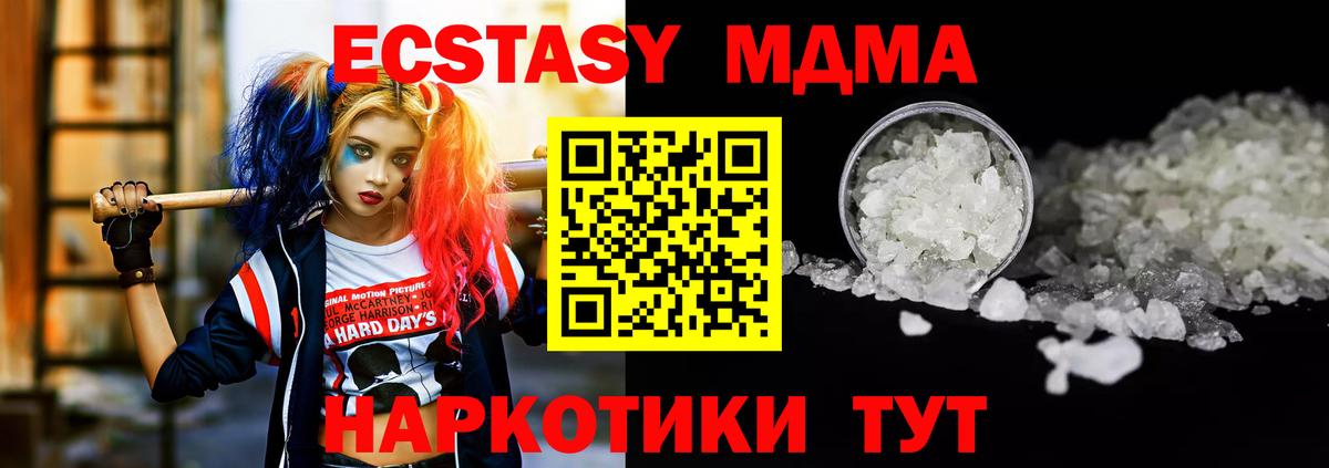 МДМА молли Белебей