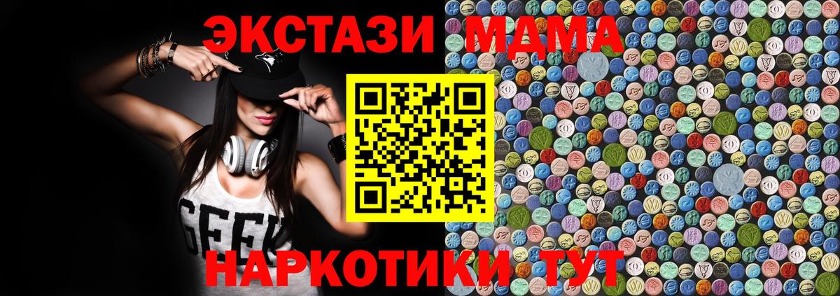 MDMA  Вход с VPN  Белебей  МДМА crystal 
