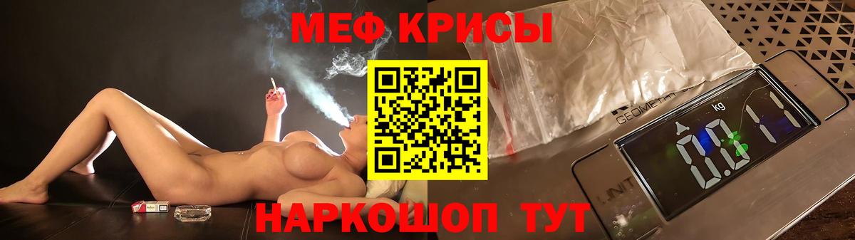 Мефедрон мука Белебей
