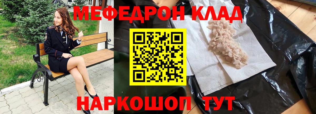 МЕФ  Вход с VPN  МЕФ кристаллы  Меф  Белебей  МЕФ 4 MMC 