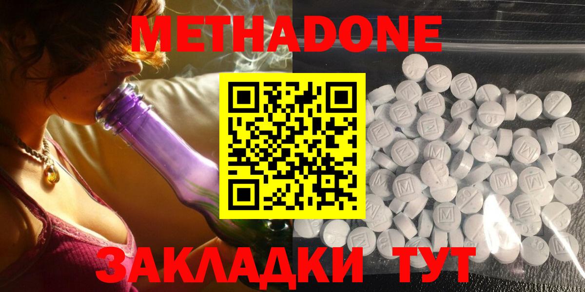 МЕТАДОН VHQ Белебей