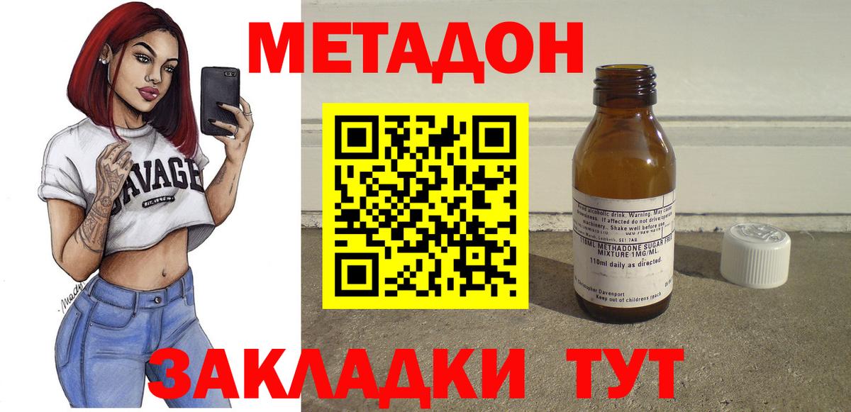 Белебей  МЕТАДОН кристалл  hydra рабочий сайт  МЕТАДОН VHQ  Вход с VPN 