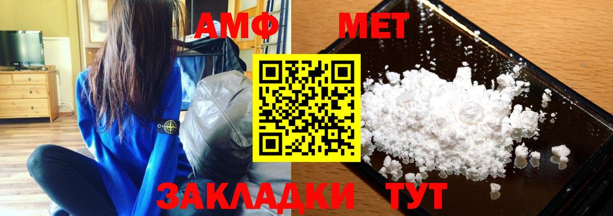 Метамфетамин винт Белебей
