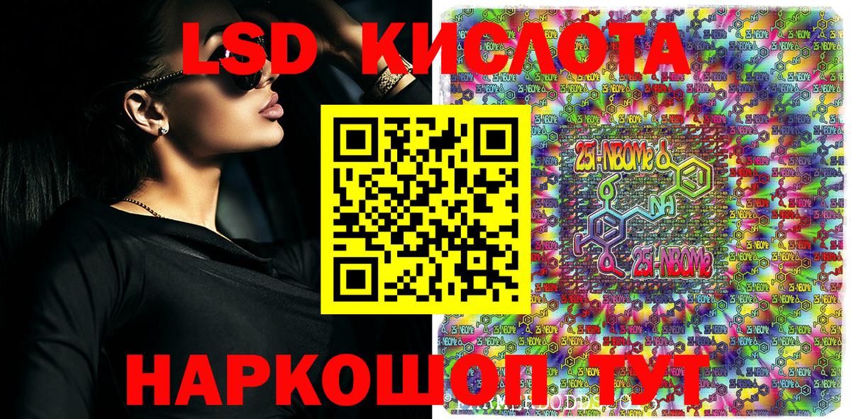 Марки NBOMe 1500мкг Белебей