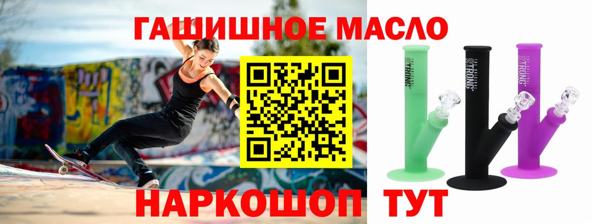 Белебей  Дистиллят ТГК гашишное масло  Вход с VPN  ТГК жижа 