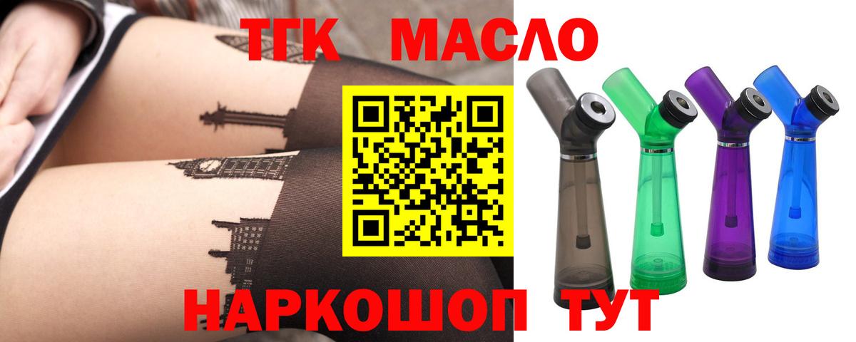 ТГК вейп с тгк Белебей