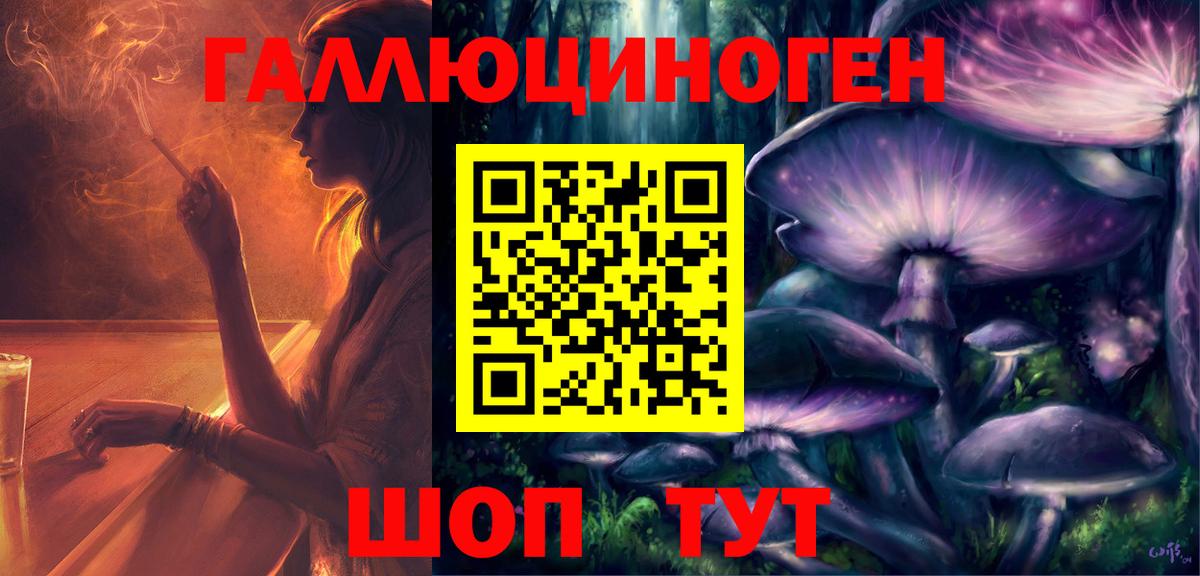 Белебей  Псилоцибиновые грибы мухоморы  Вход с VPN 